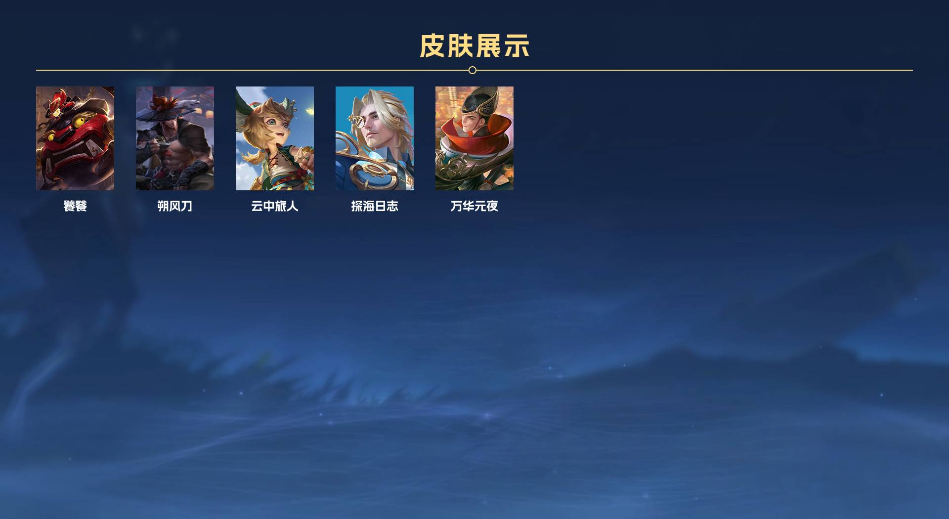 WZ397178王者荣耀账号详情图6