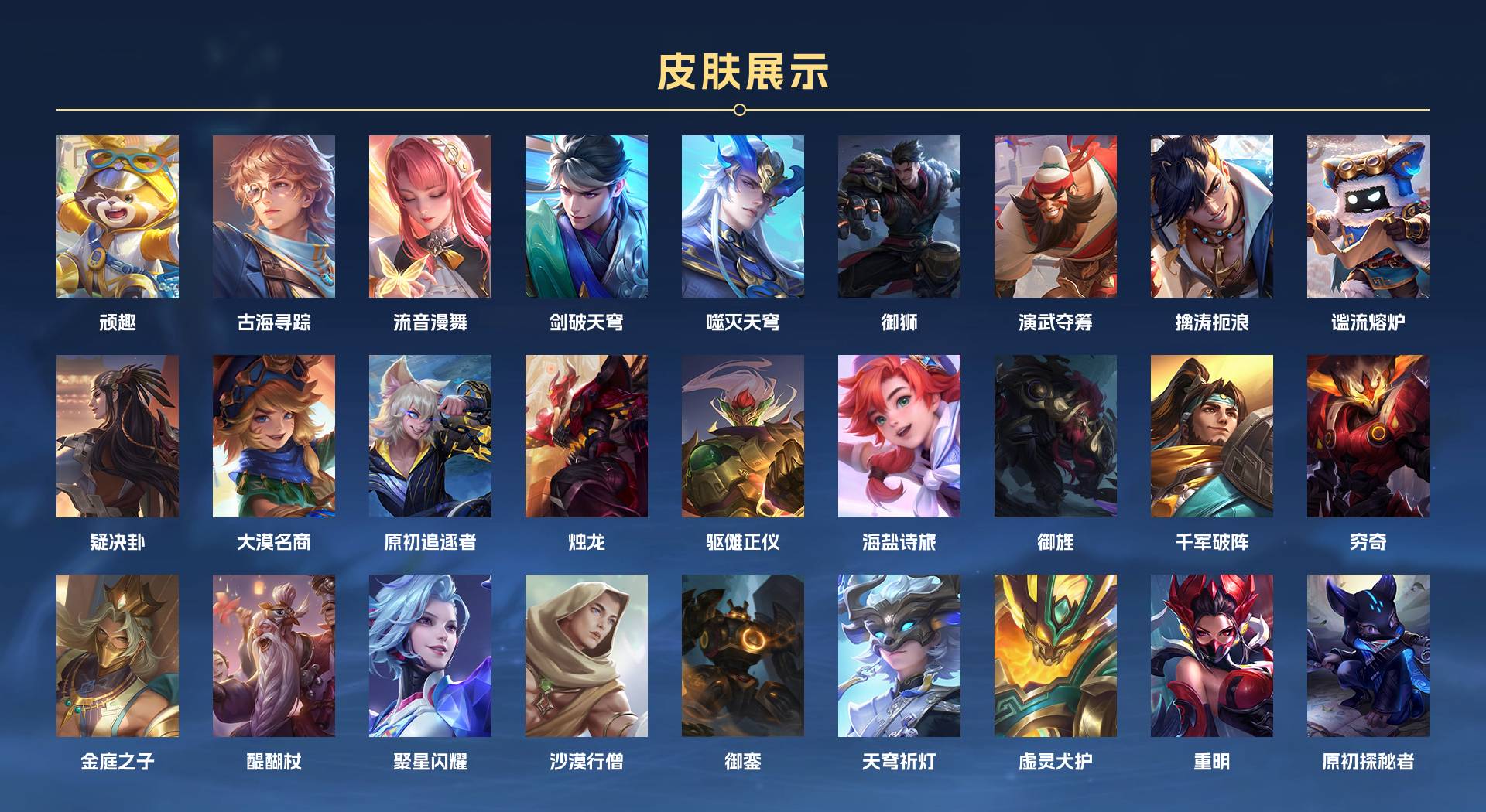WZ397178王者荣耀账号详情图5