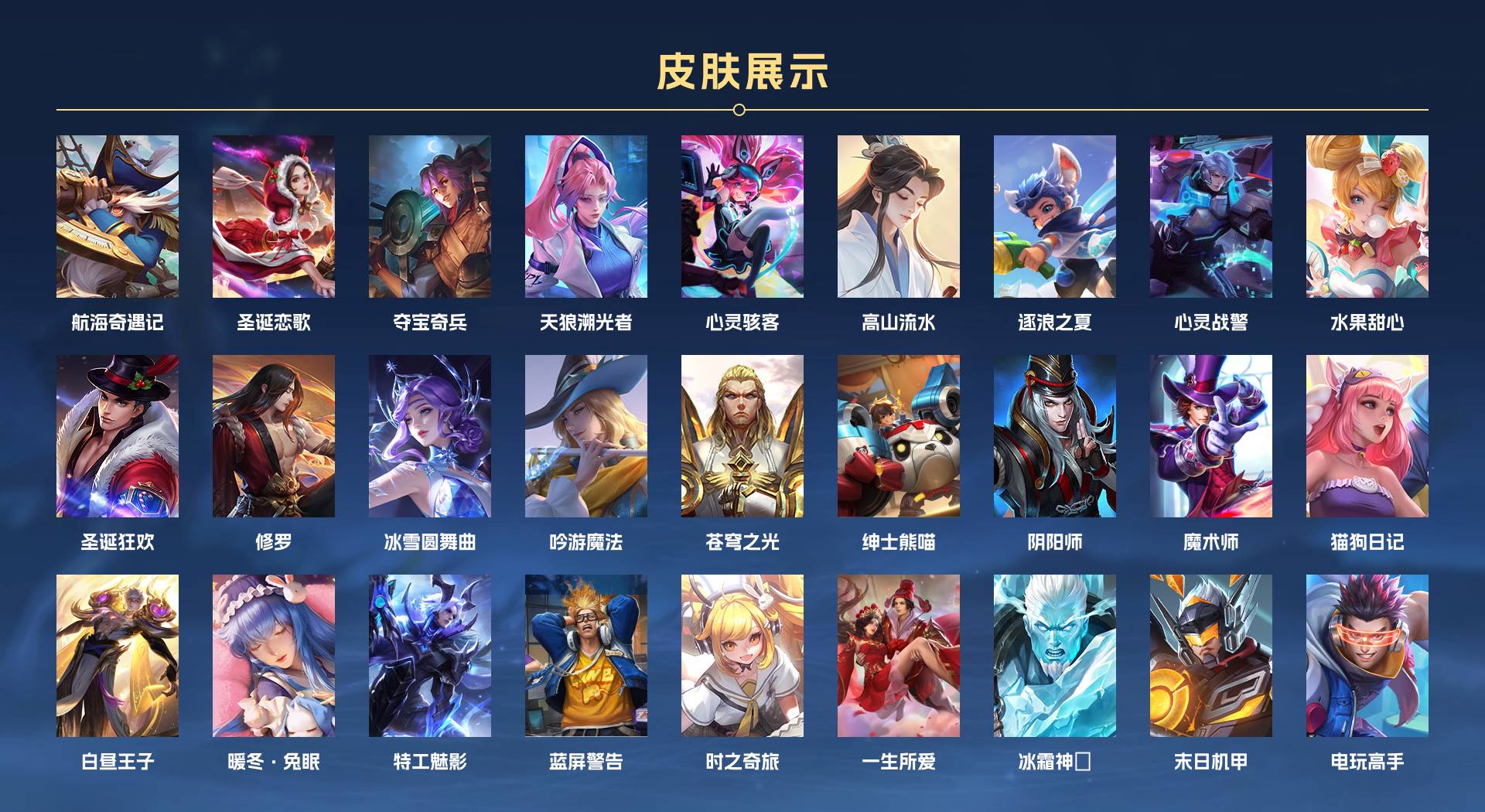 WZ397152王者荣耀账号详情图3 WZ397152王者荣耀账号详情图3