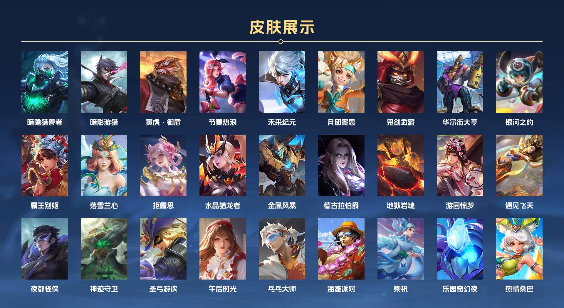 WZ397152王者荣耀账号详情图4 WZ397152王者荣耀账号详情图4