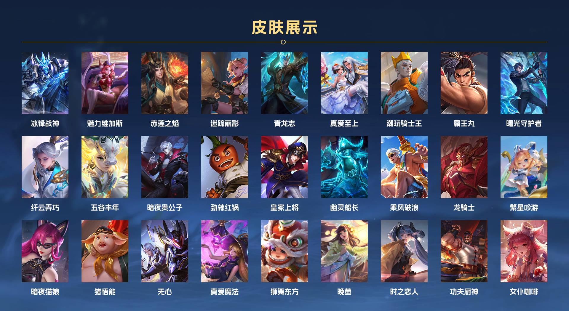 WZ397152王者荣耀账号详情图5 WZ397152王者荣耀账号详情图5