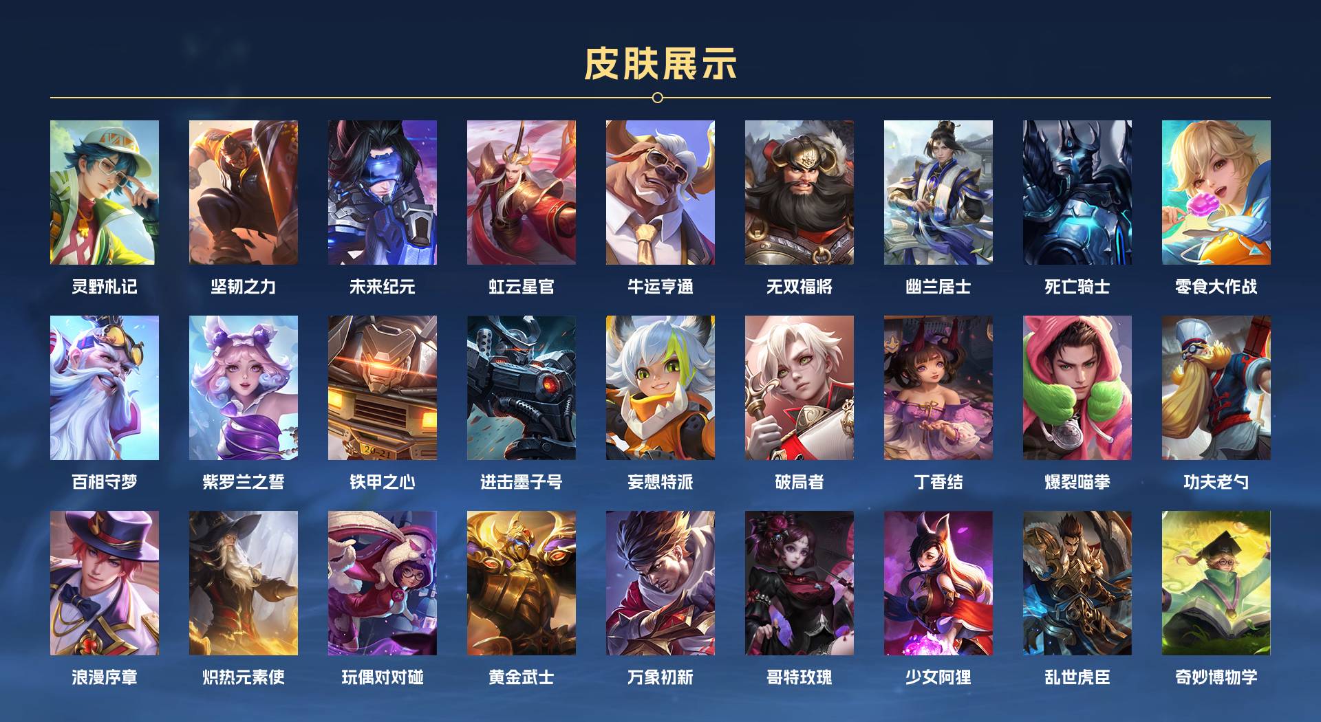 WZ397152王者荣耀账号详情图8 WZ397152王者荣耀账号详情图8