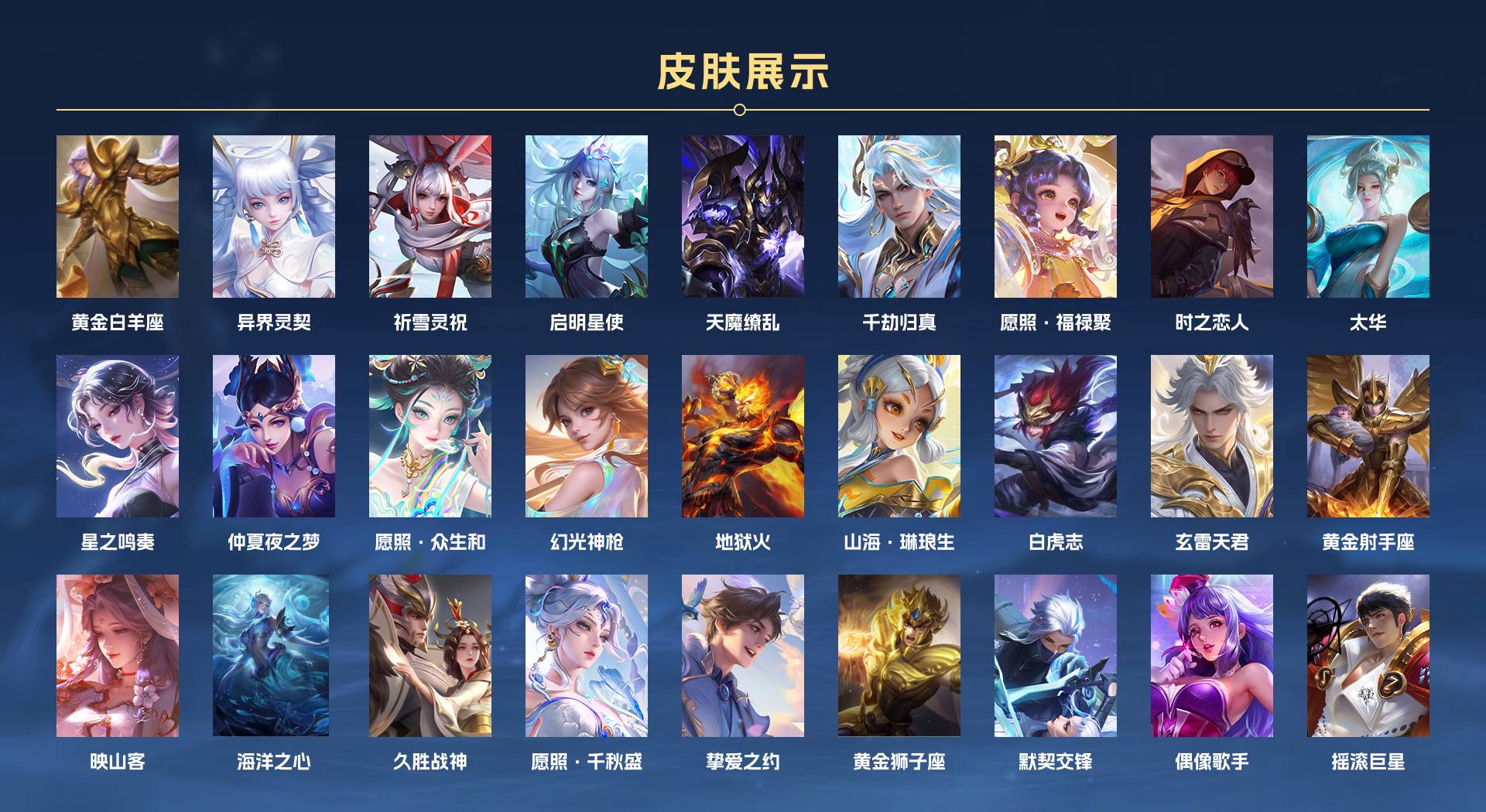 WZ397152王者荣耀账号详情图2 WZ397152王者荣耀账号详情图2