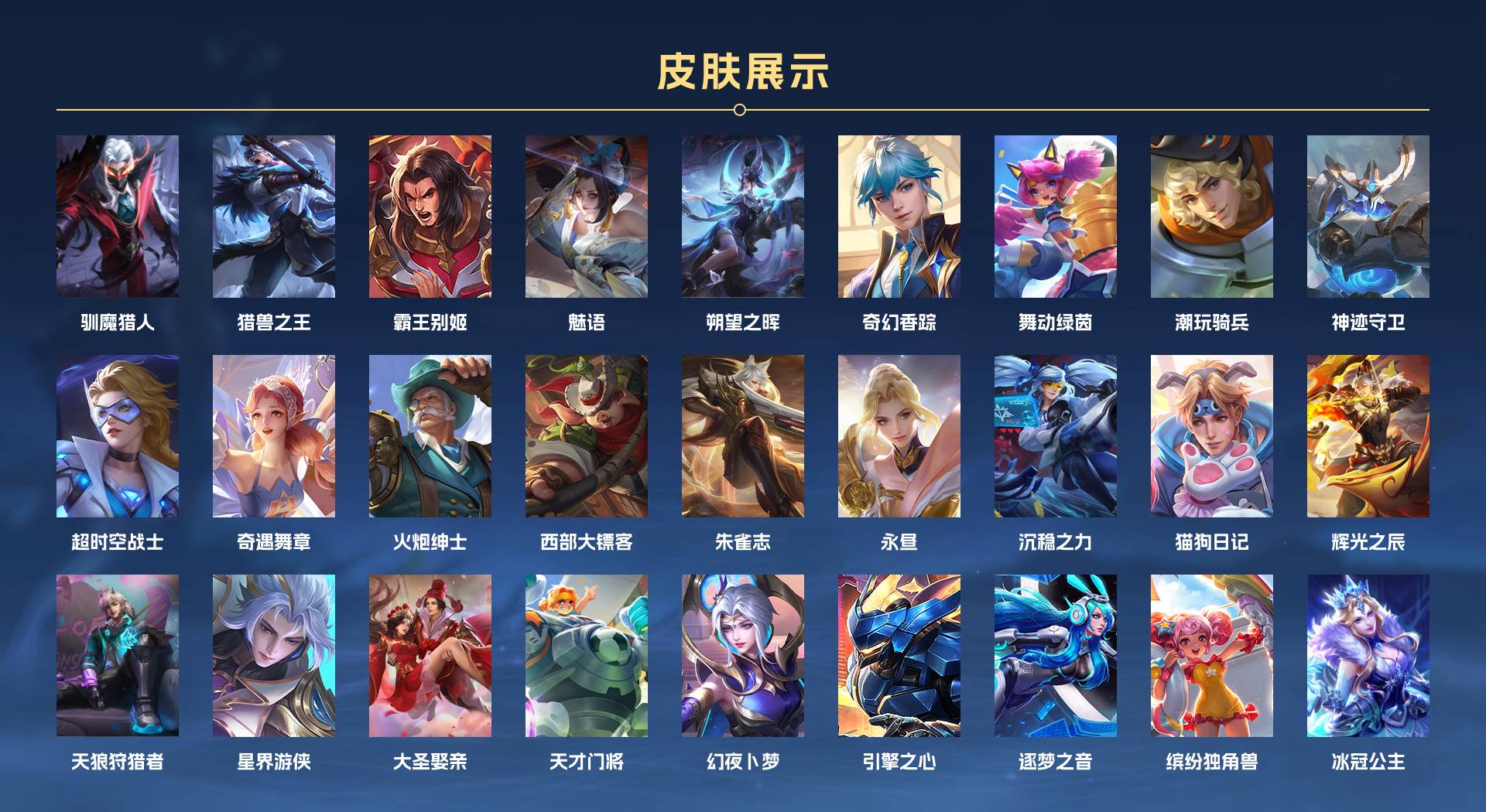 WZ397152王者荣耀账号详情图6 WZ397152王者荣耀账号详情图6