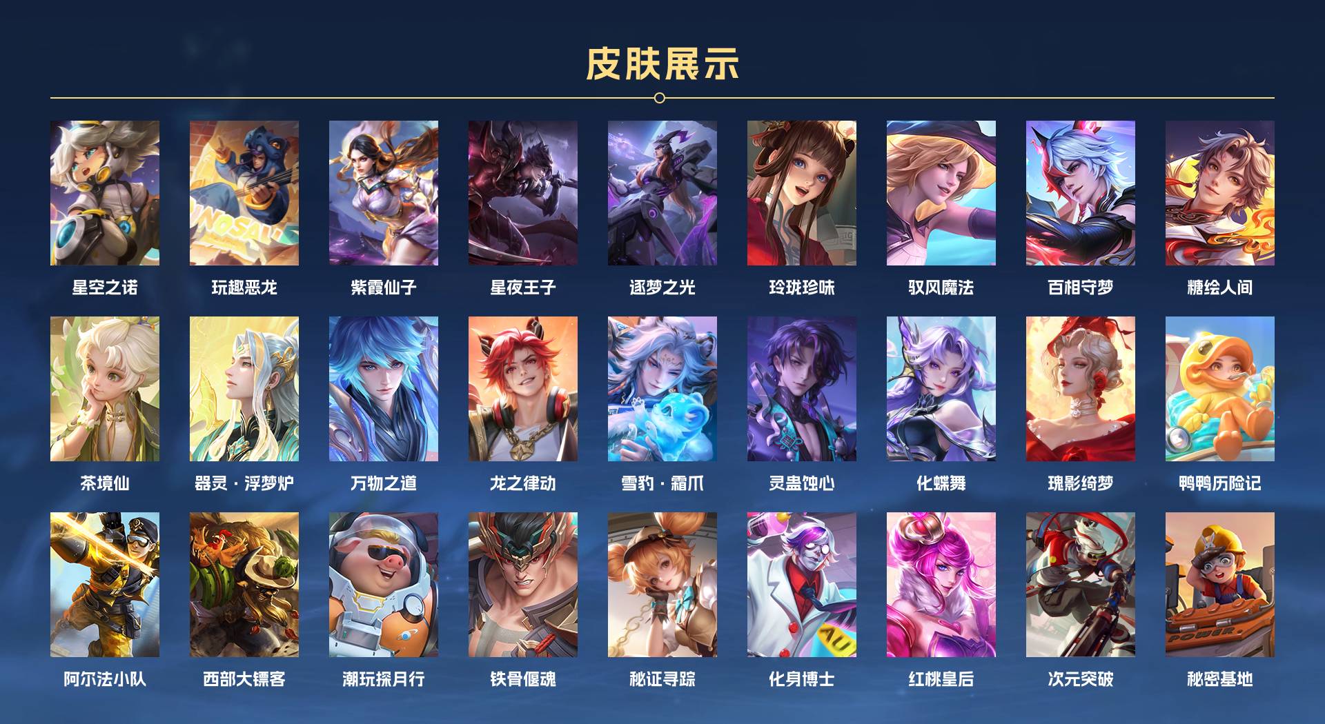 WZ397152王者荣耀账号详情图7 WZ397152王者荣耀账号详情图7