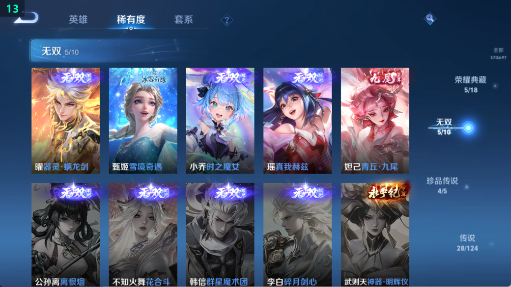 WZ397152王者荣耀账号详情图15 WZ397152王者荣耀账号详情图15