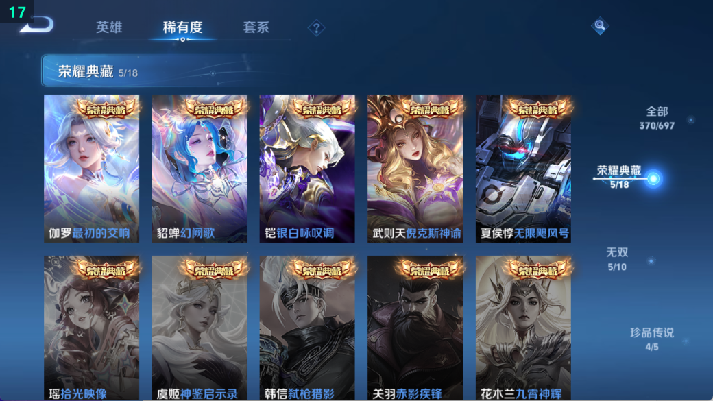 WZ397152王者荣耀账号详情图14 WZ397152王者荣耀账号详情图14