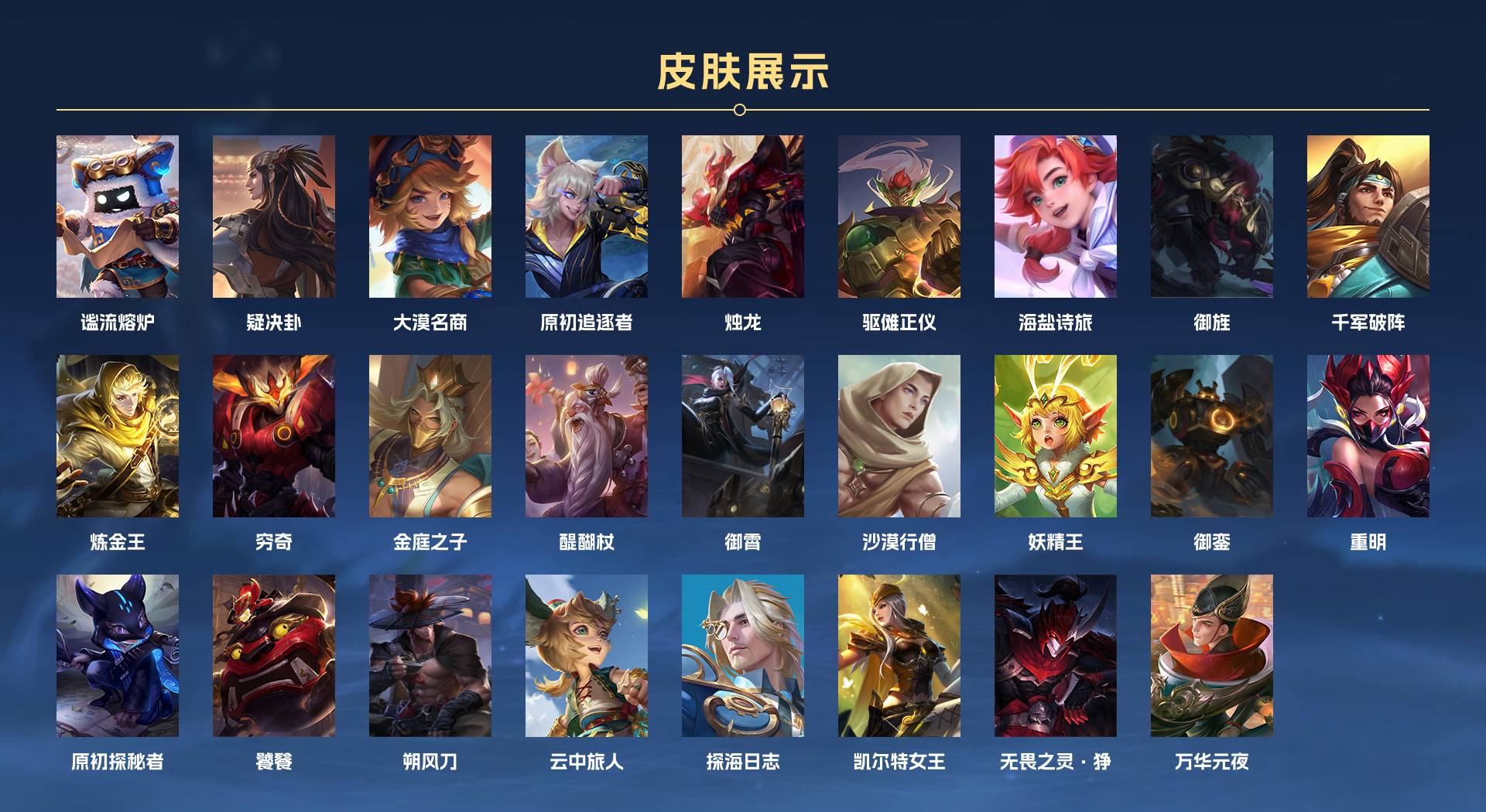 WZ397152王者荣耀账号详情图11 WZ397152王者荣耀账号详情图11