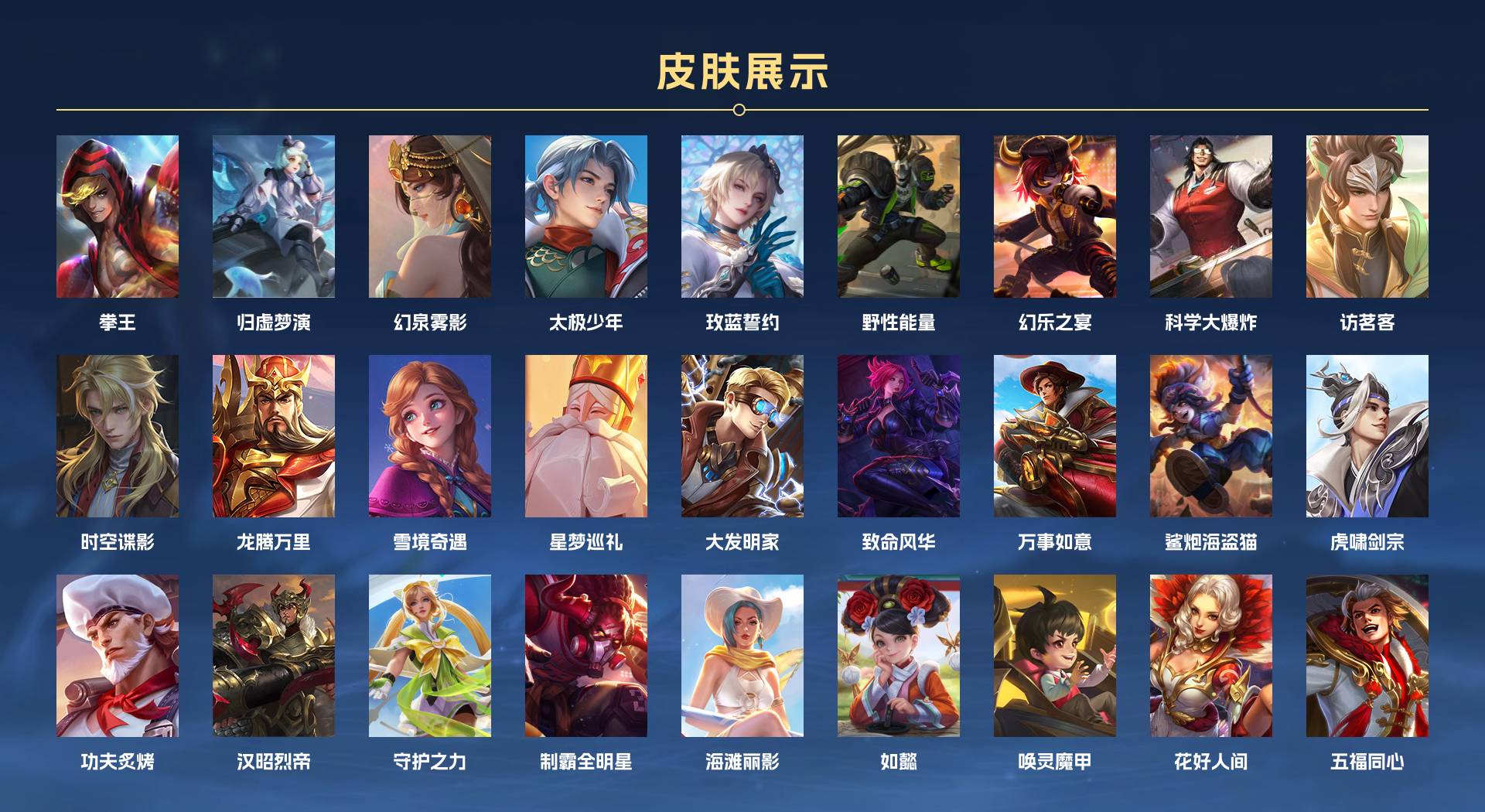 WZ397152王者荣耀账号详情图9 WZ397152王者荣耀账号详情图9