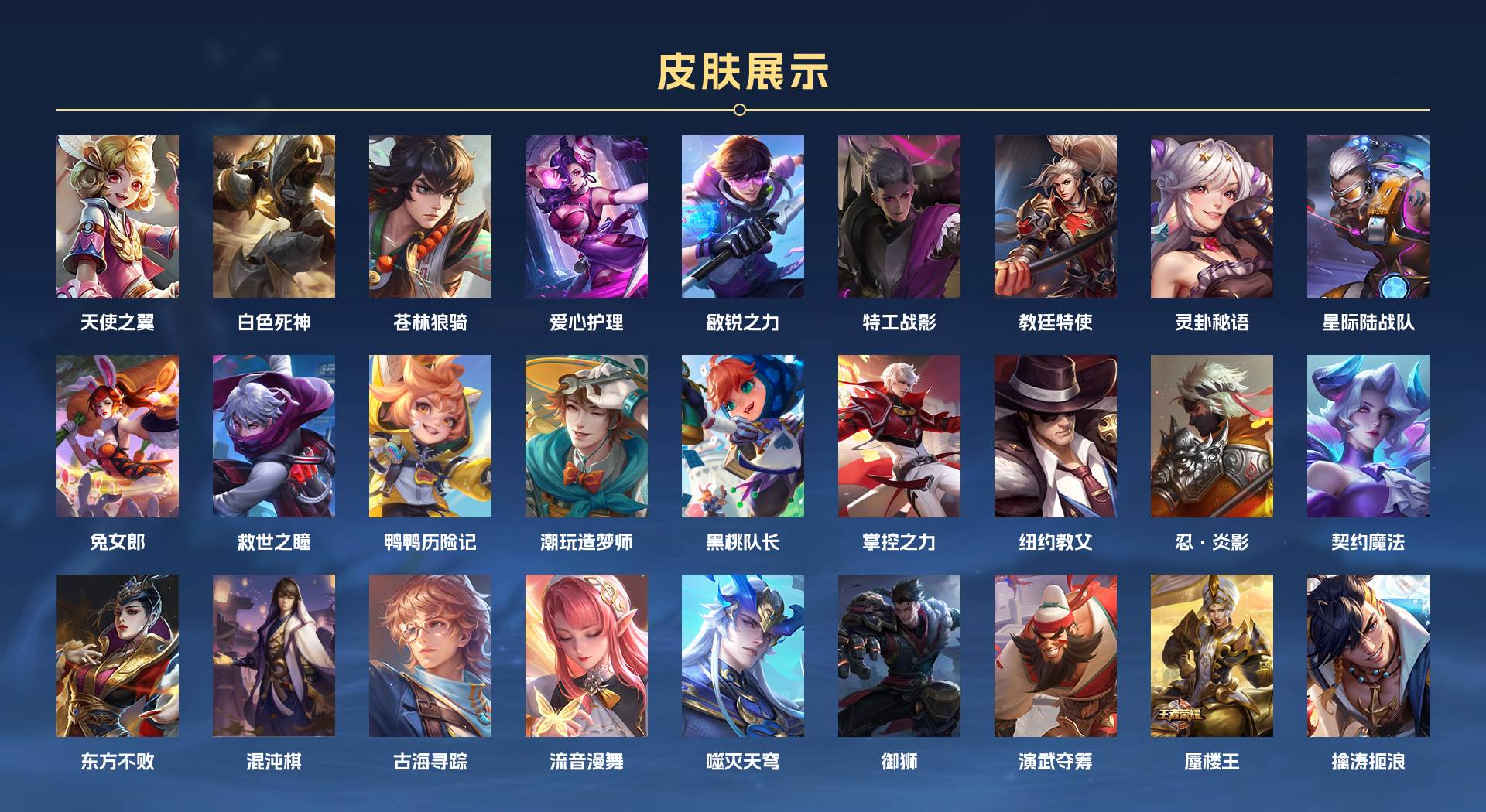 WZ397152王者荣耀账号详情图10 WZ397152王者荣耀账号详情图10