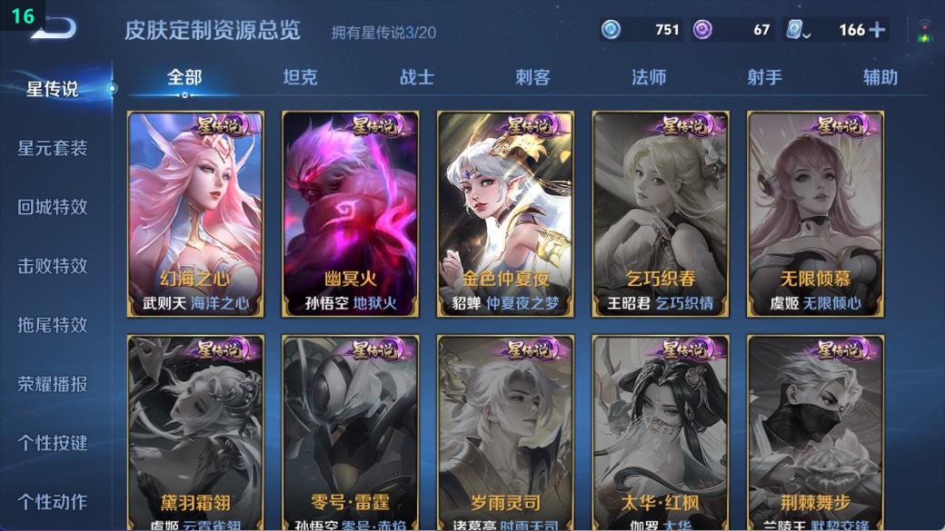 WZ397152王者荣耀账号详情图16 WZ397152王者荣耀账号详情图16
