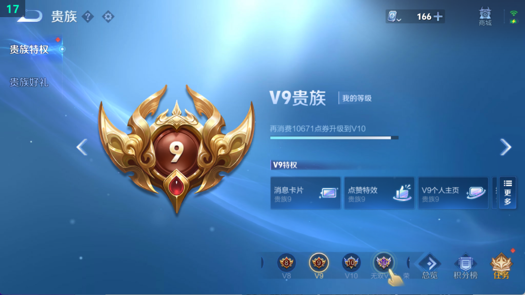 WZ397152王者荣耀账号详情图18 WZ397152王者荣耀账号详情图18