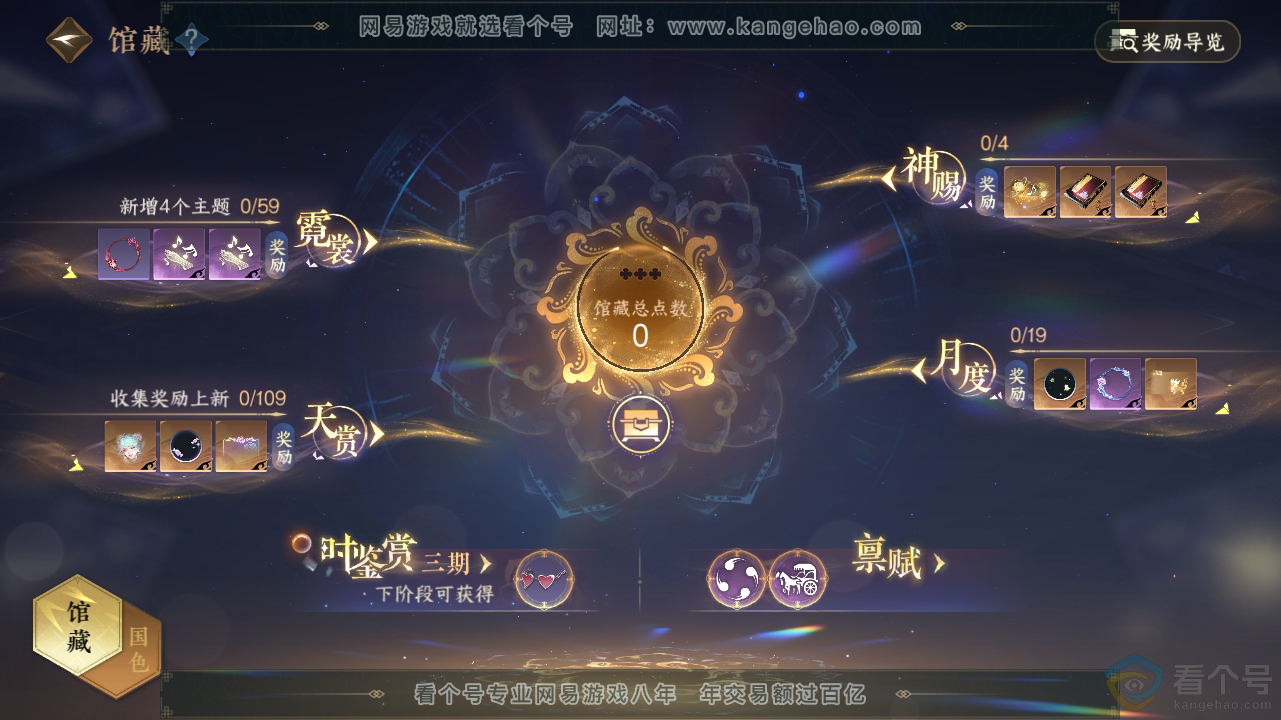 NSH310588逆水寒手游账号详情图6