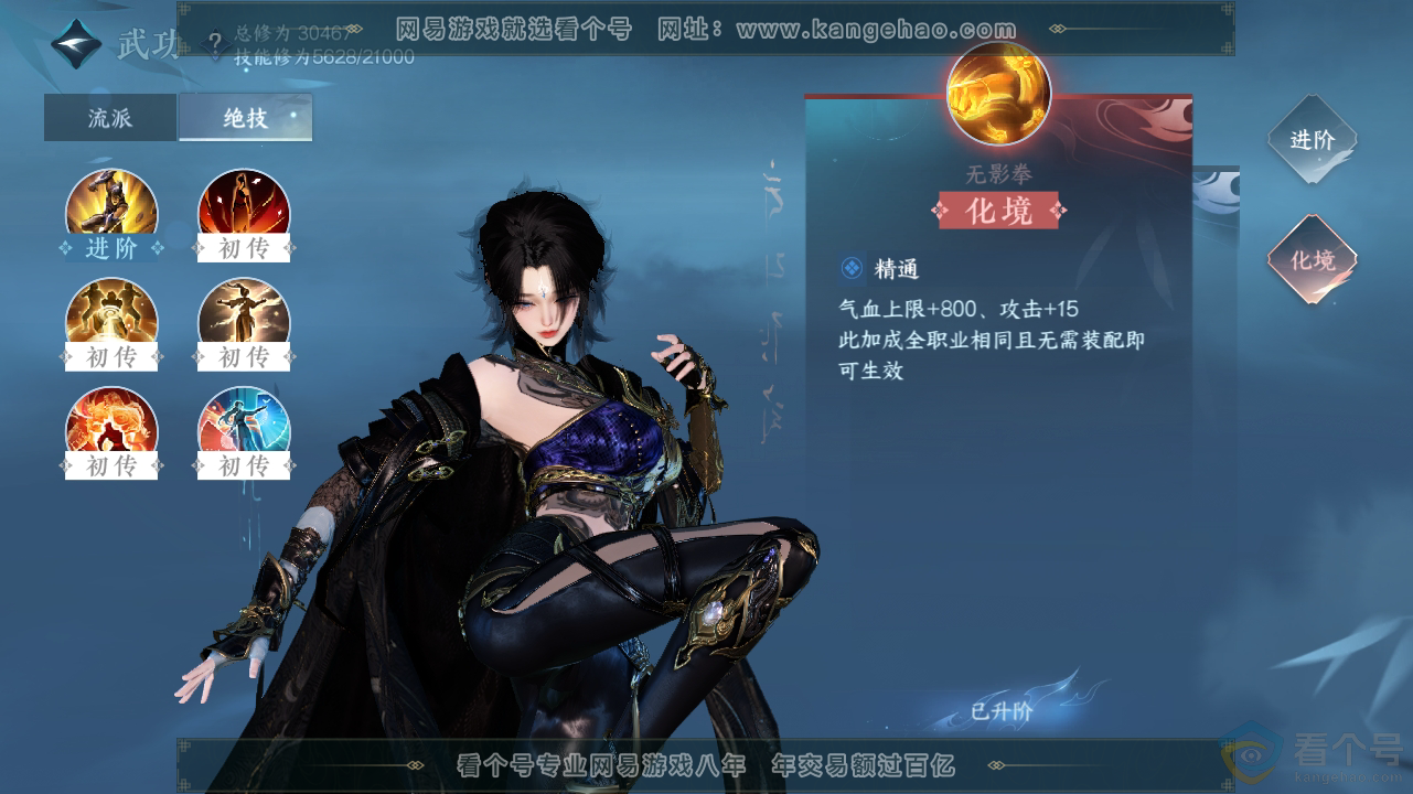 NSH310588逆水寒手游账号详情图10