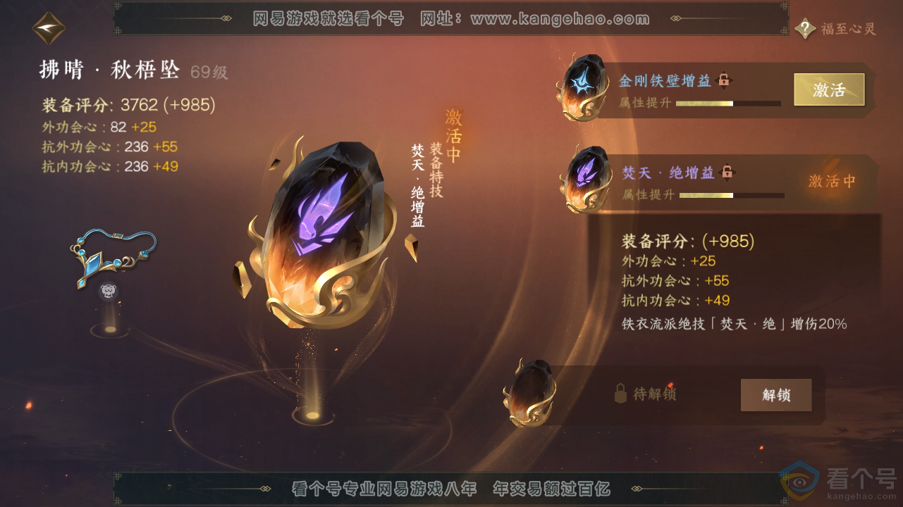 NSH310588逆水寒手游账号详情图23