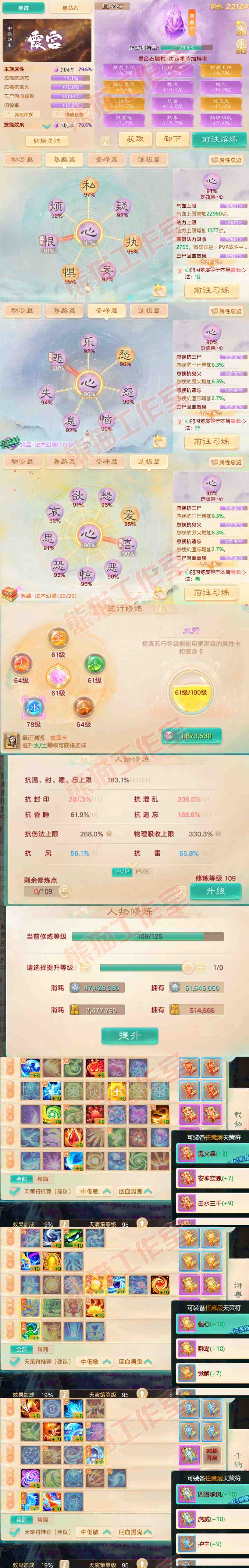 16214大话西游账号详情图3