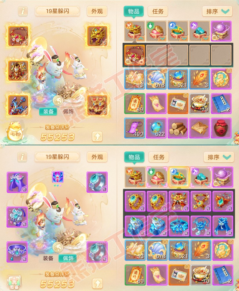 16214大话西游账号详情图1