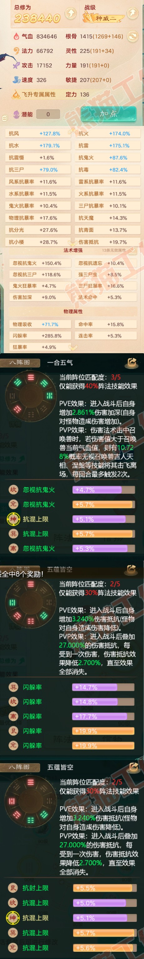 16214大话西游账号详情图2