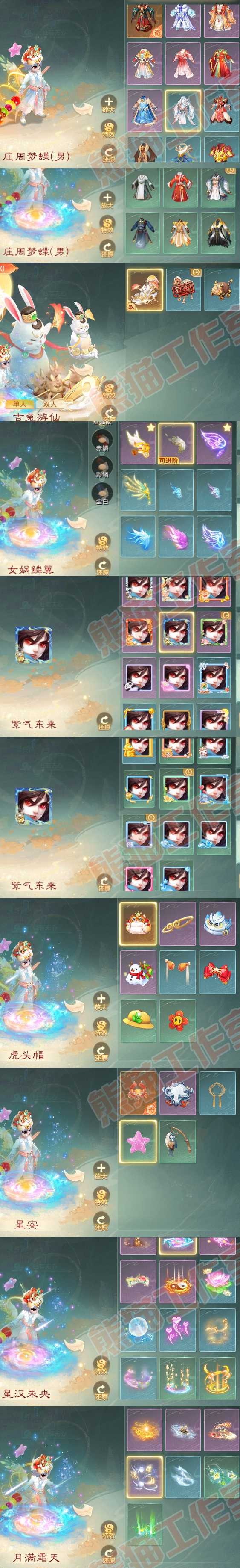 16214大话西游账号详情图9