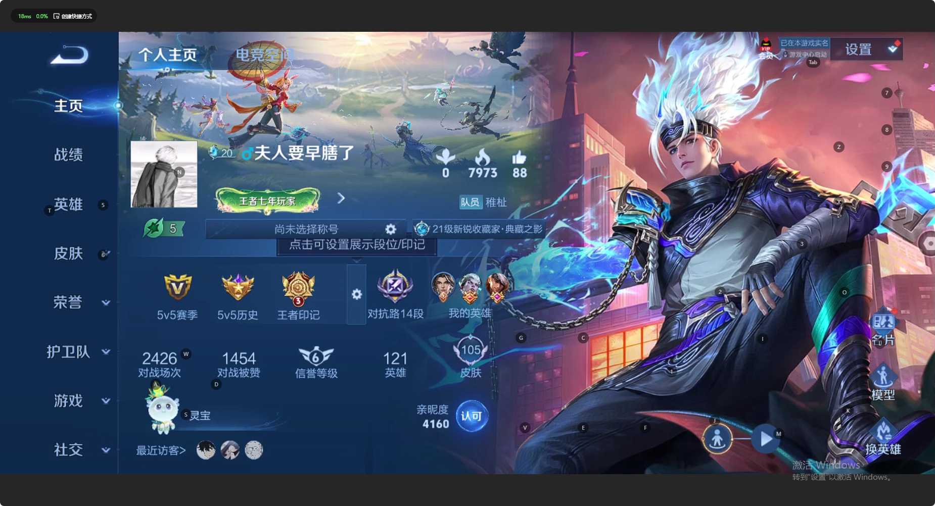 WZ397371王者荣耀账号详情图5 WZ397371王者荣耀账号详情图5