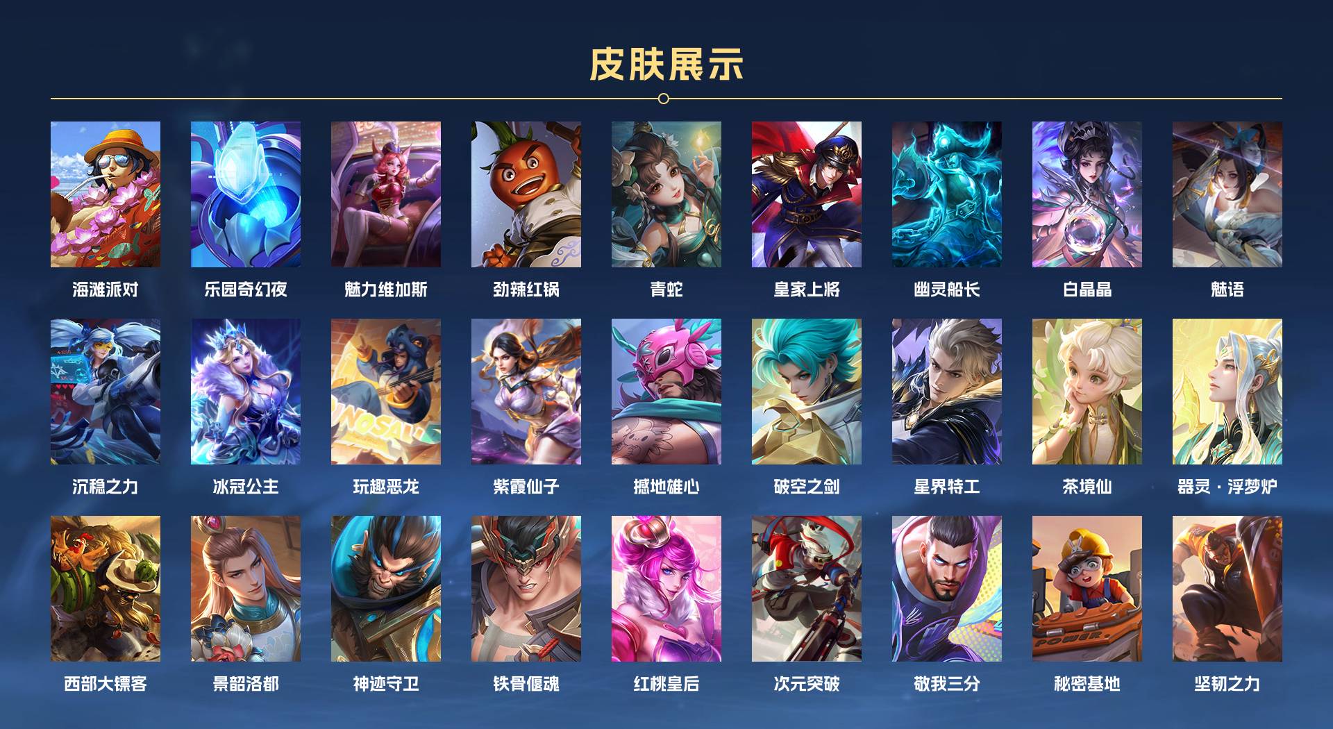 WZ397371王者荣耀账号详情图2 WZ397371王者荣耀账号详情图2