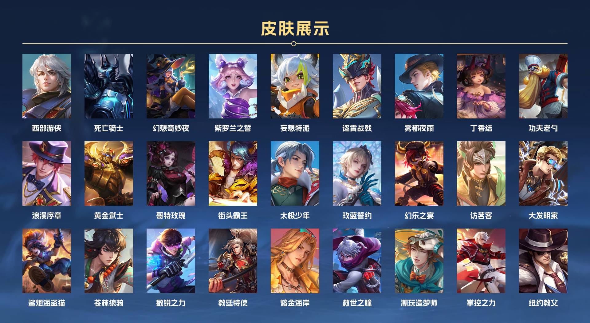 WZ397371王者荣耀账号详情图3 WZ397371王者荣耀账号详情图3