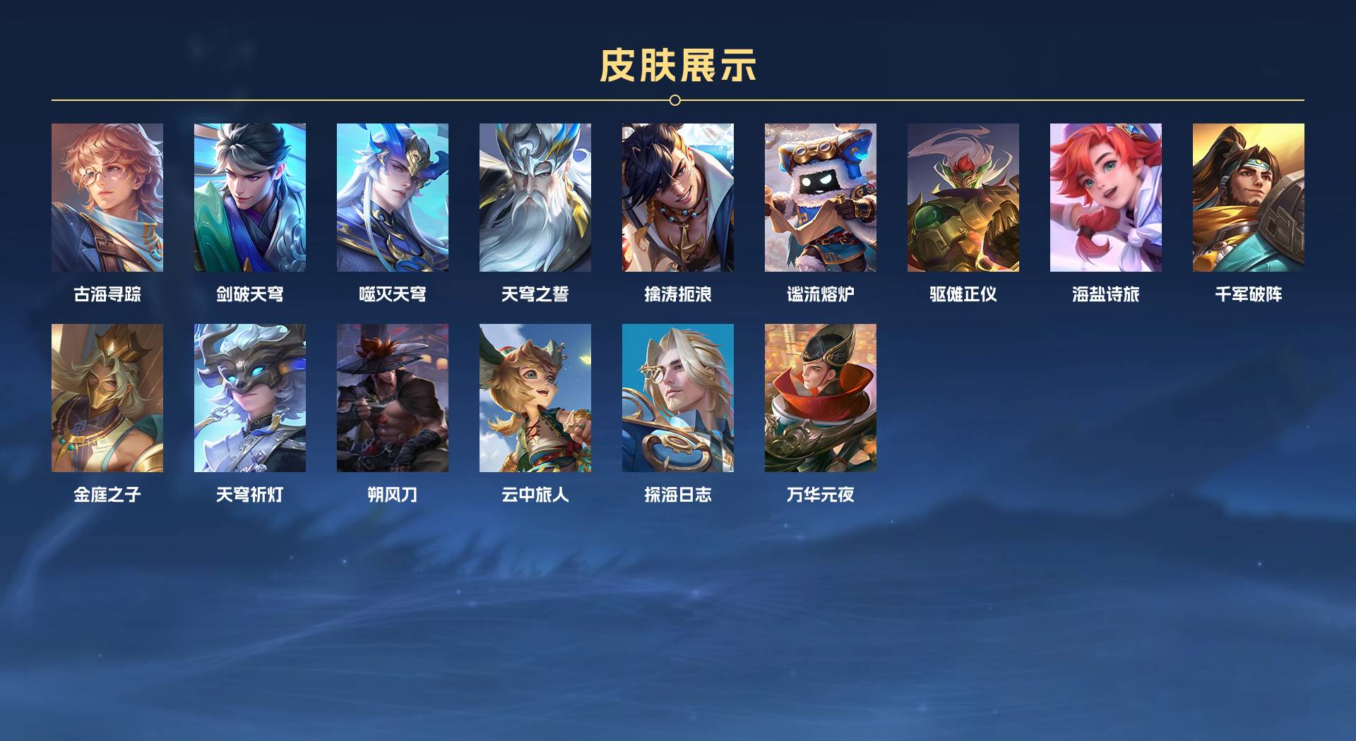 WZ397371王者荣耀账号详情图4 WZ397371王者荣耀账号详情图4