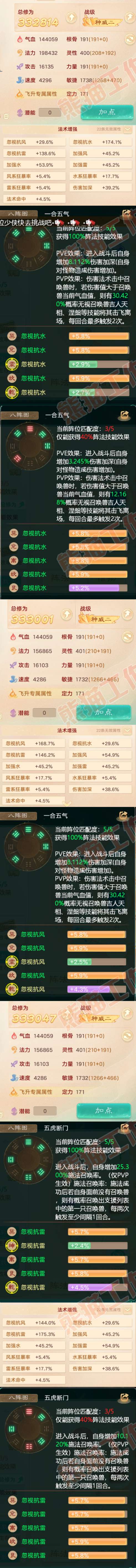 8903.大话西游账号详情图2