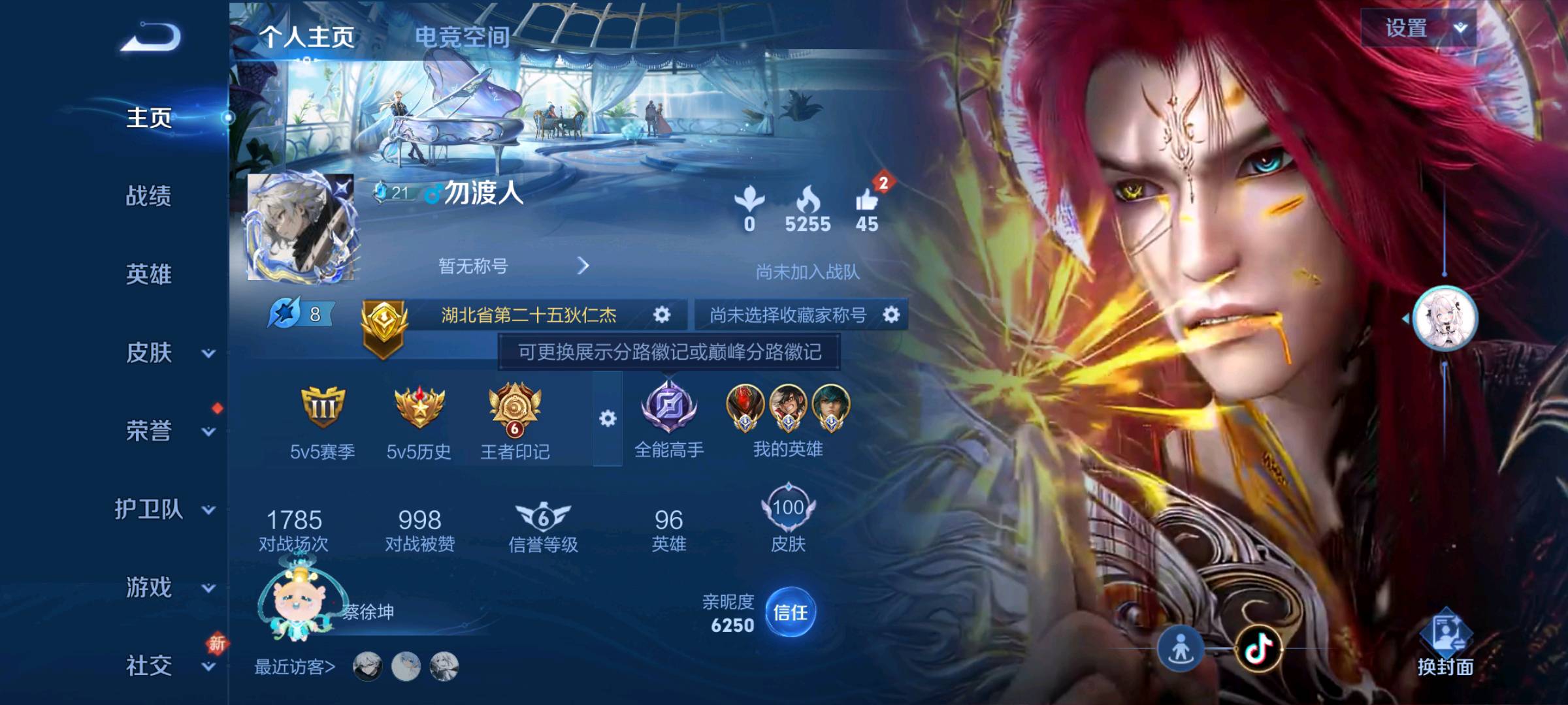WZ397438王者荣耀账号详情图1 WZ397438王者荣耀账号详情图1