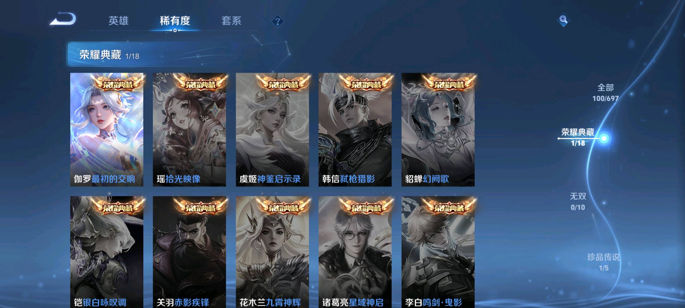 WZ397438王者荣耀账号详情图4 WZ397438王者荣耀账号详情图4