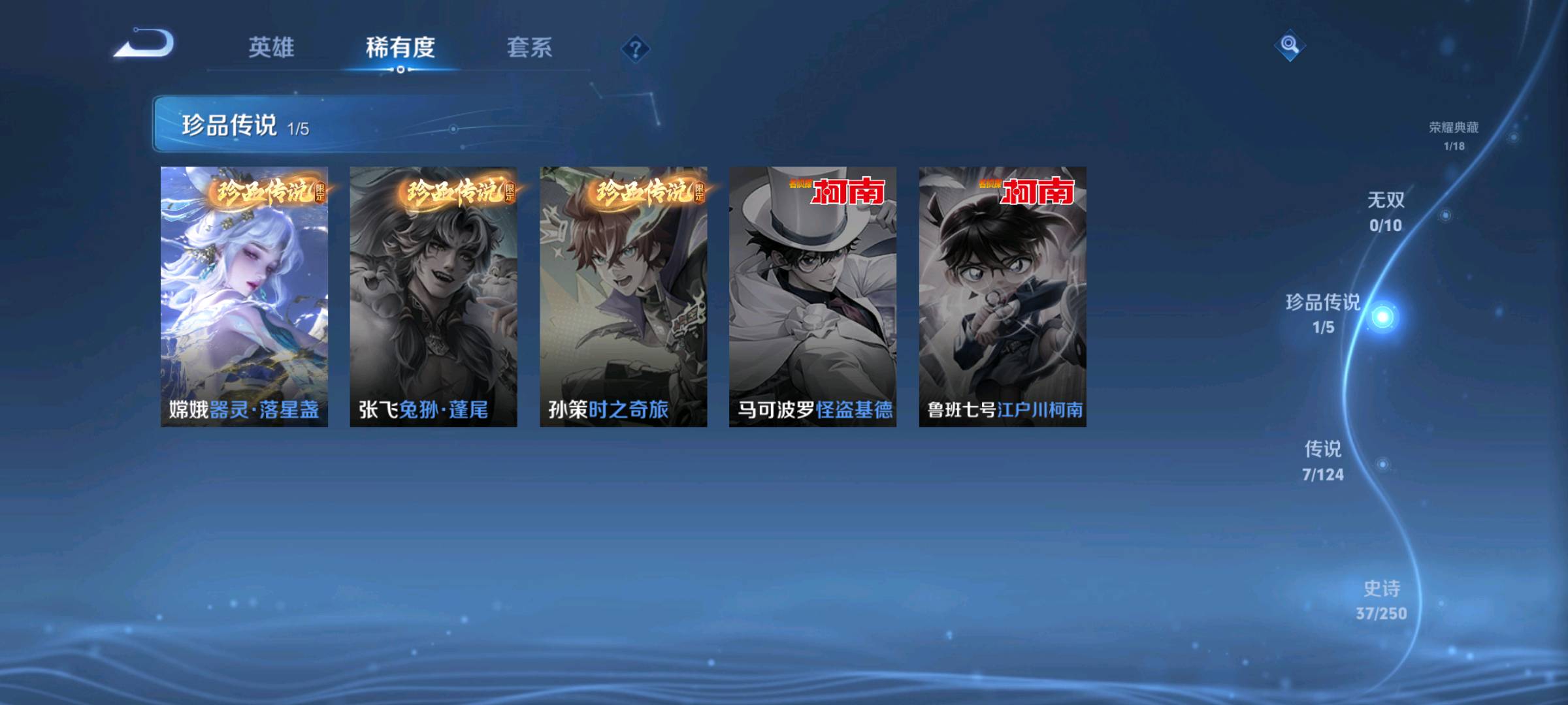 WZ397438王者荣耀账号详情图5 WZ397438王者荣耀账号详情图5