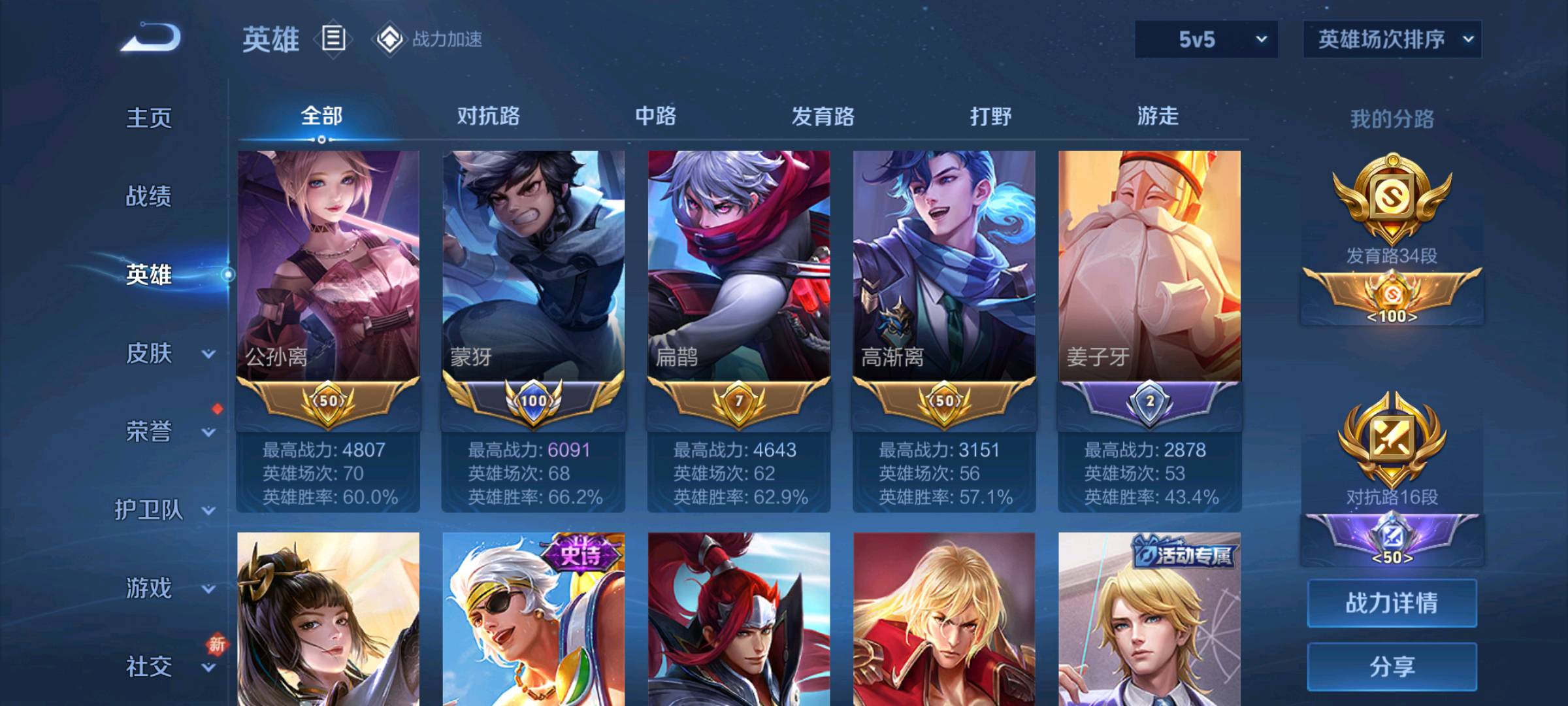 WZ397438王者荣耀账号详情图3 WZ397438王者荣耀账号详情图3
