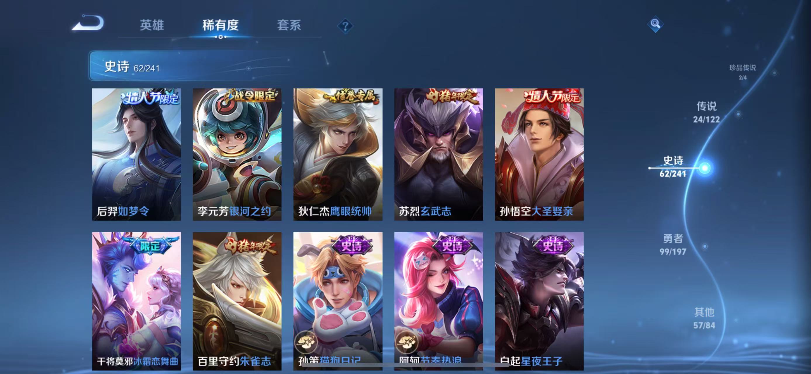 WZ397441王者荣耀账号详情图8 WZ397441王者荣耀账号详情图8