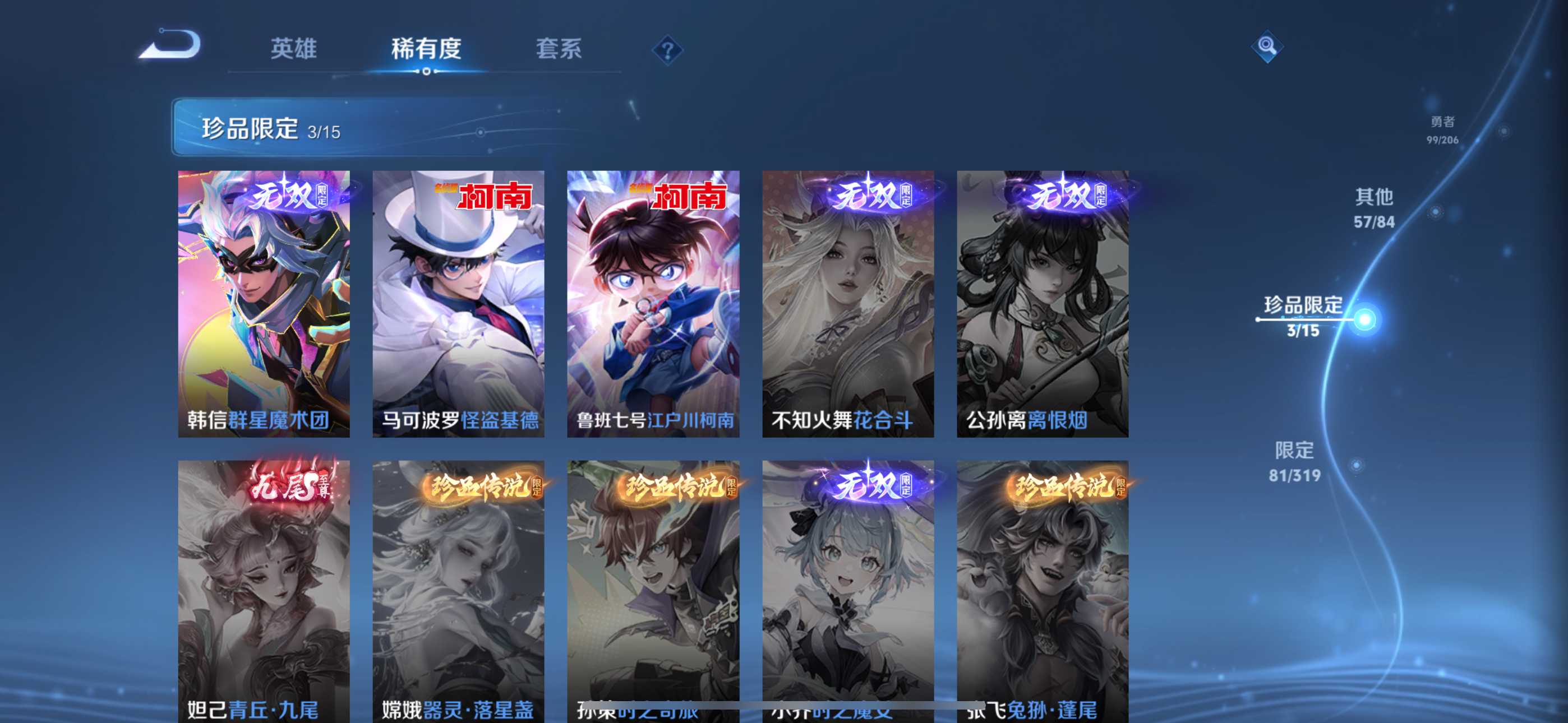 WZ397441王者荣耀账号详情图4 WZ397441王者荣耀账号详情图4