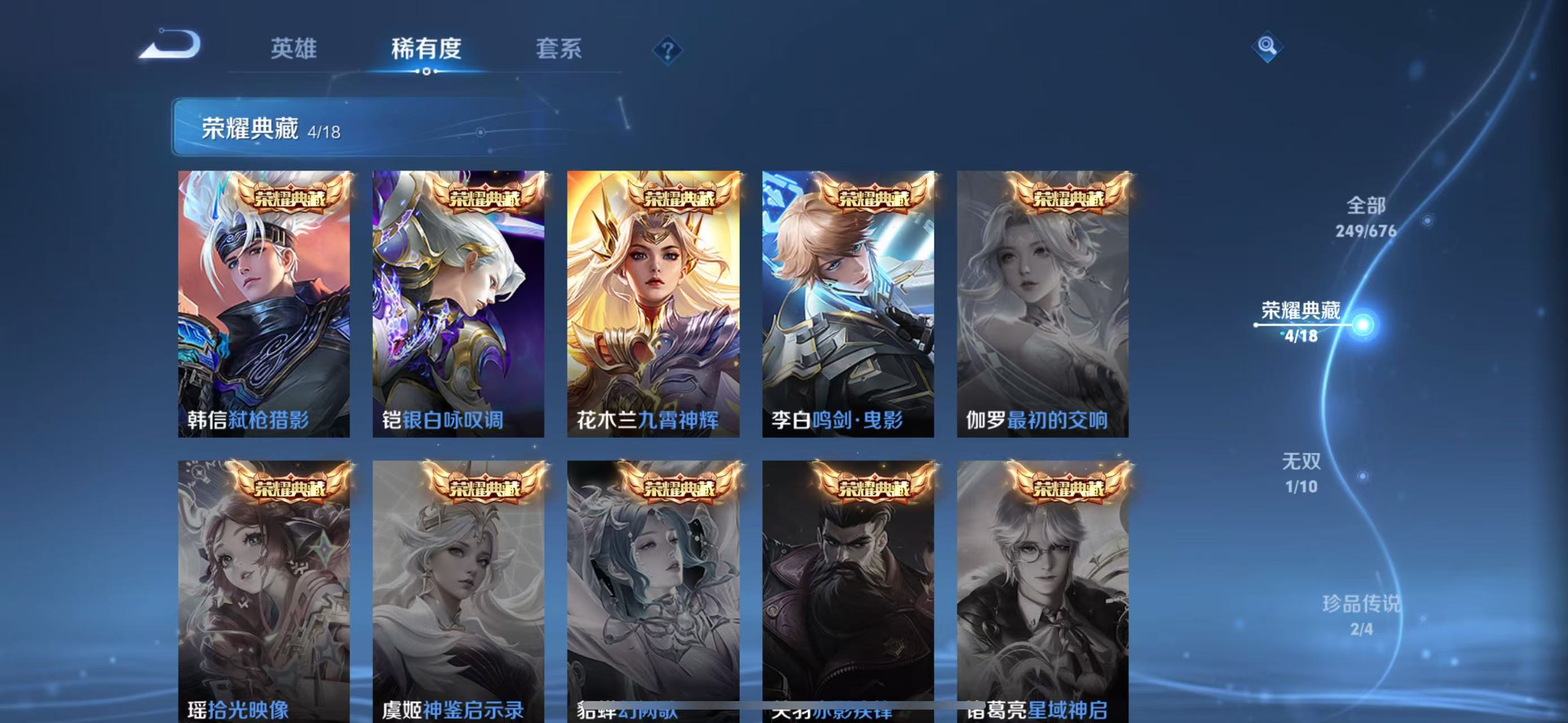 WZ397441王者荣耀账号详情图3 WZ397441王者荣耀账号详情图3