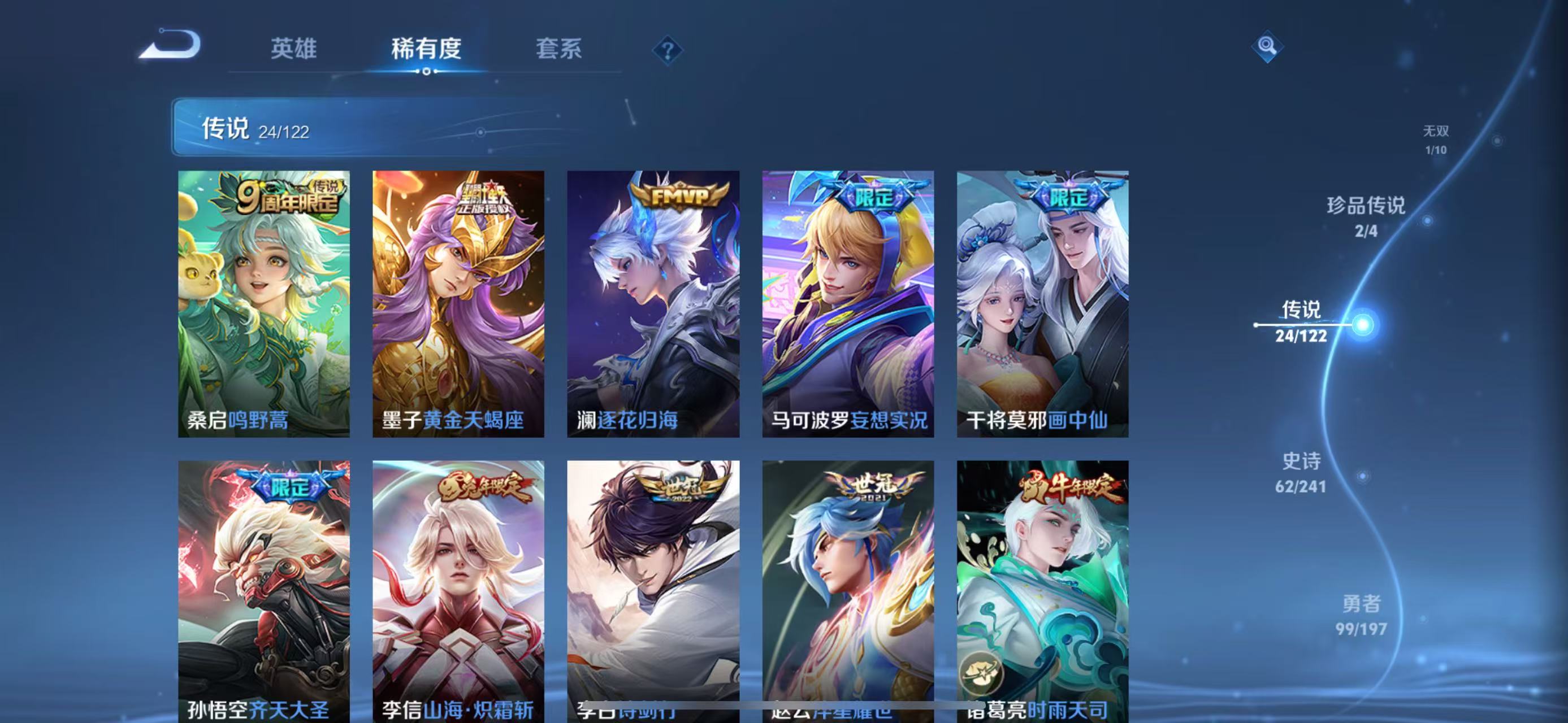 WZ397441王者荣耀账号详情图6 WZ397441王者荣耀账号详情图6
