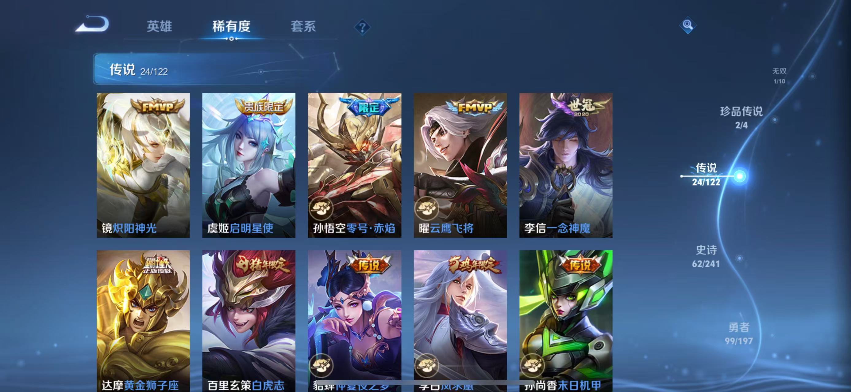WZ397441王者荣耀账号详情图5 WZ397441王者荣耀账号详情图5
