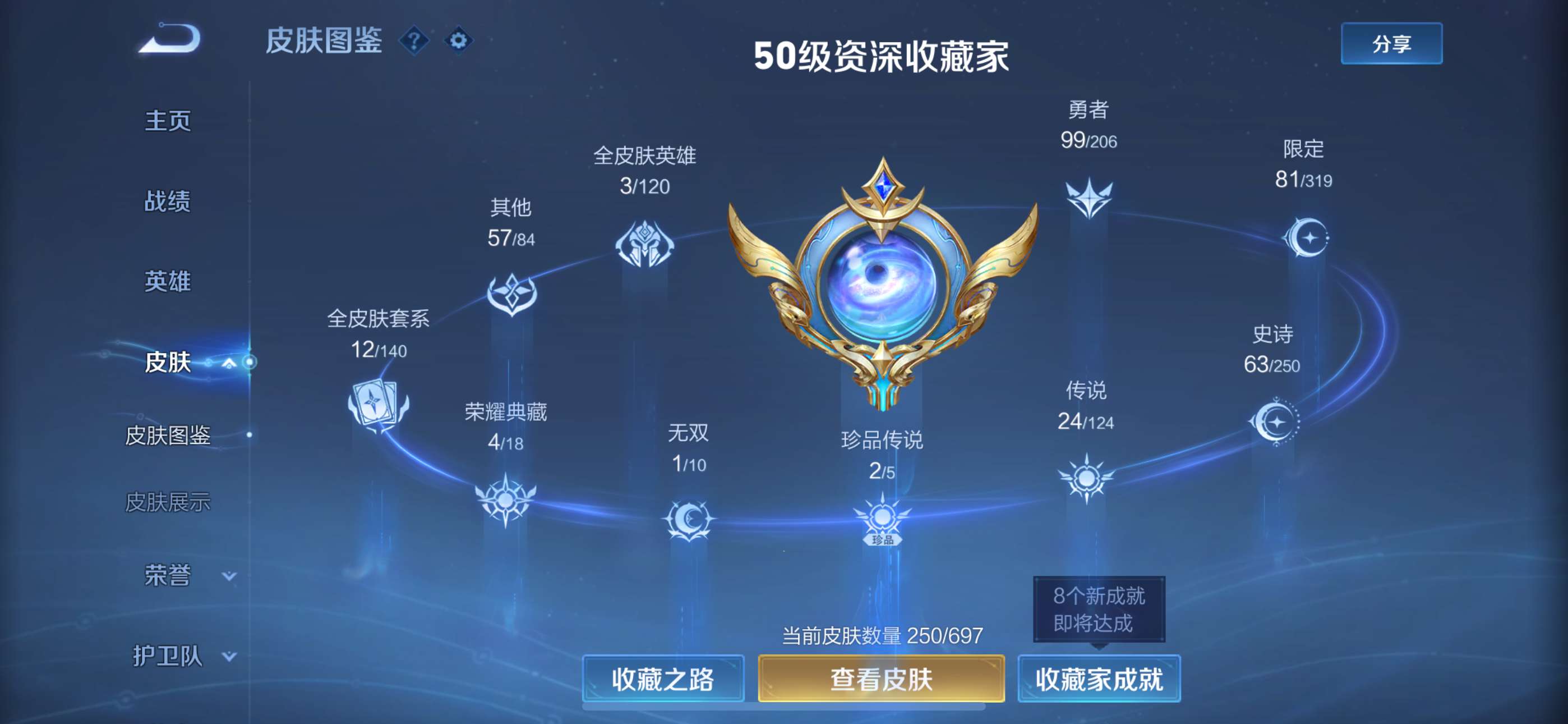 WZ397441王者荣耀账号详情图2 WZ397441王者荣耀账号详情图2