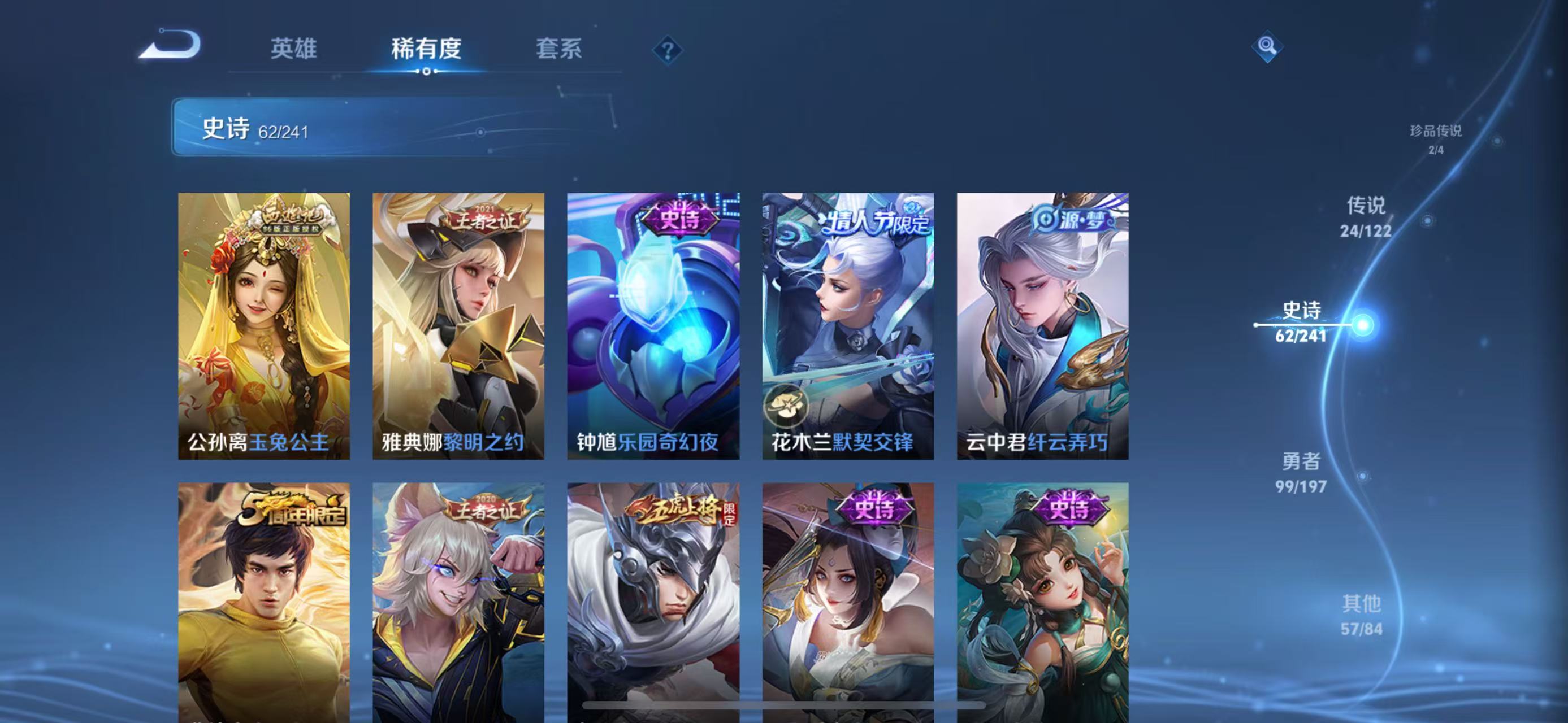 WZ397441王者荣耀账号详情图9 WZ397441王者荣耀账号详情图9
