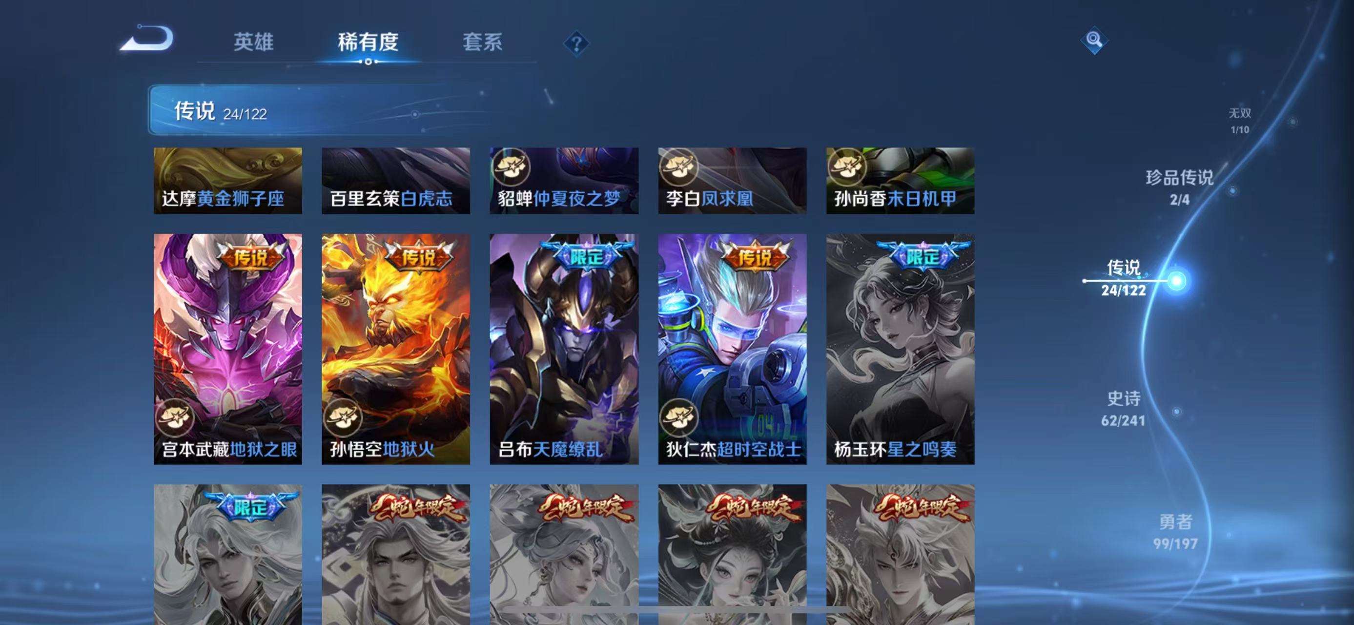WZ397441王者荣耀账号详情图7 WZ397441王者荣耀账号详情图7