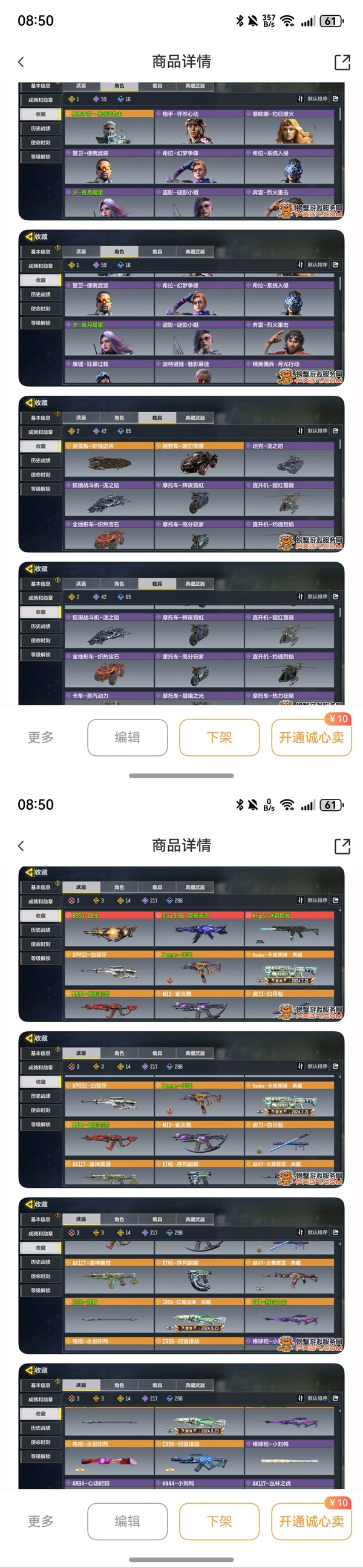 使命召唤手游账号安卓QQ3红14黄