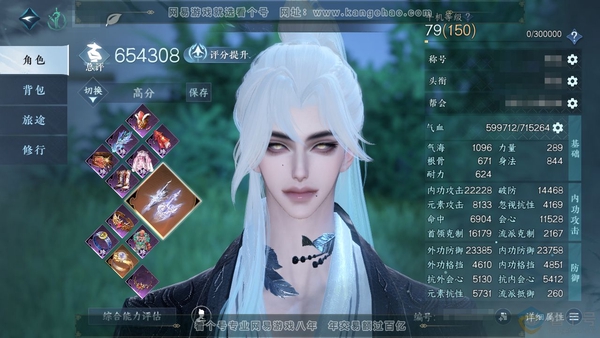 逆水寒手游账号忆江南西子湖畔官服西子湖畔 男龙吟 评分65.4w 【进阶橙武】昼宇灵晖  剩余铜币848.3w未用 累充称号把酒临风 衣品32w 国色4.8w 馆藏12w 23颗已用天赏+1个未用【转盘外观】玉宸-连霏-幻...