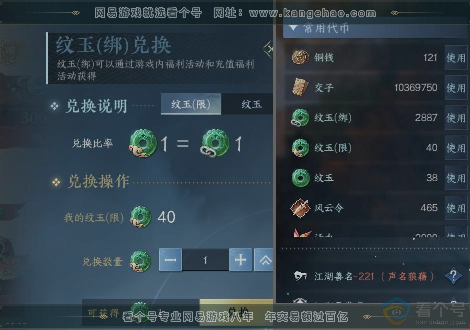 NSH310602逆水寒手游账号详情图24
