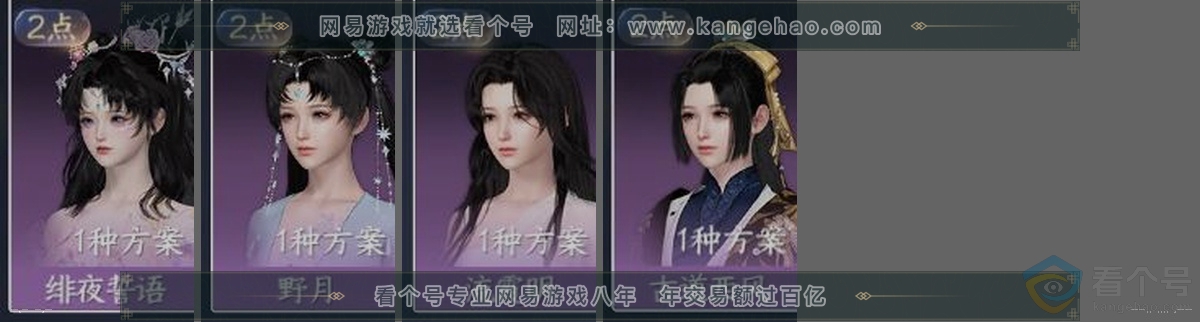NSH310602逆水寒手游账号详情图33