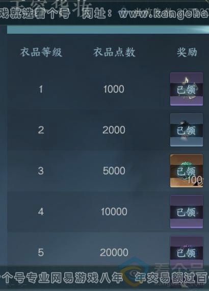 NSH310602逆水寒手游账号详情图28