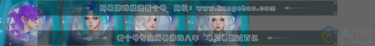 NSH310602逆水寒手游账号详情图32