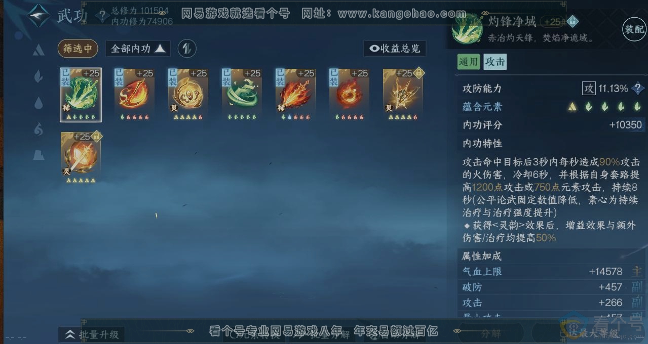 NSH310603逆水寒手游账号详情图2
