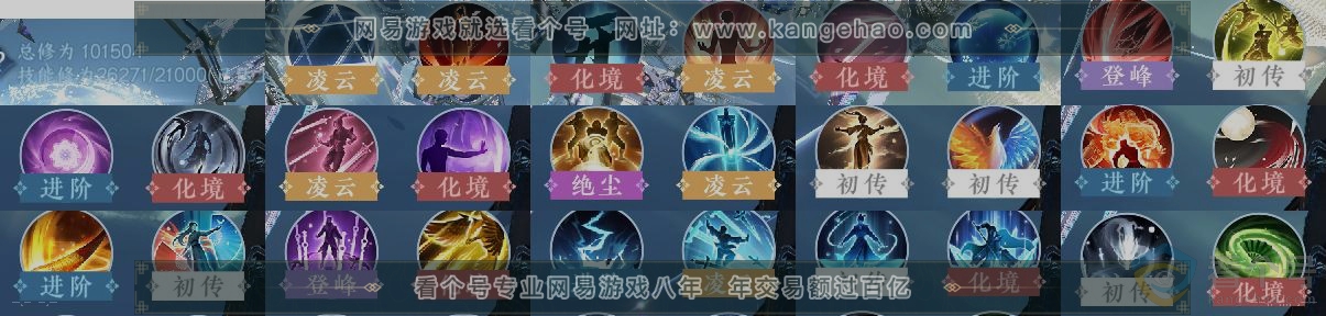 NSH310603逆水寒手游账号详情图12