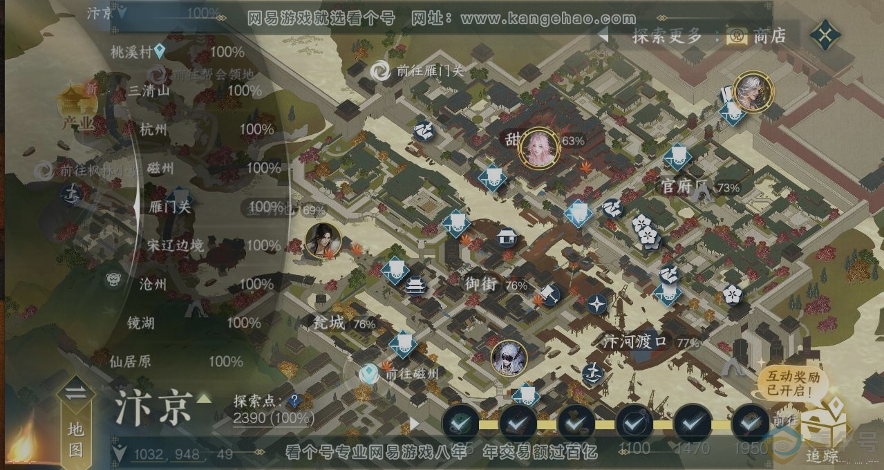 NSH310603逆水寒手游账号详情图13