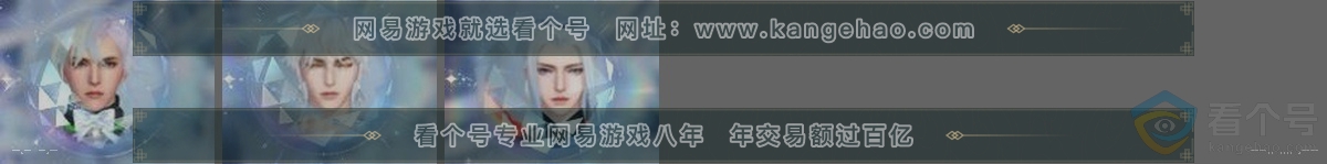 NSH310603逆水寒手游账号详情图32